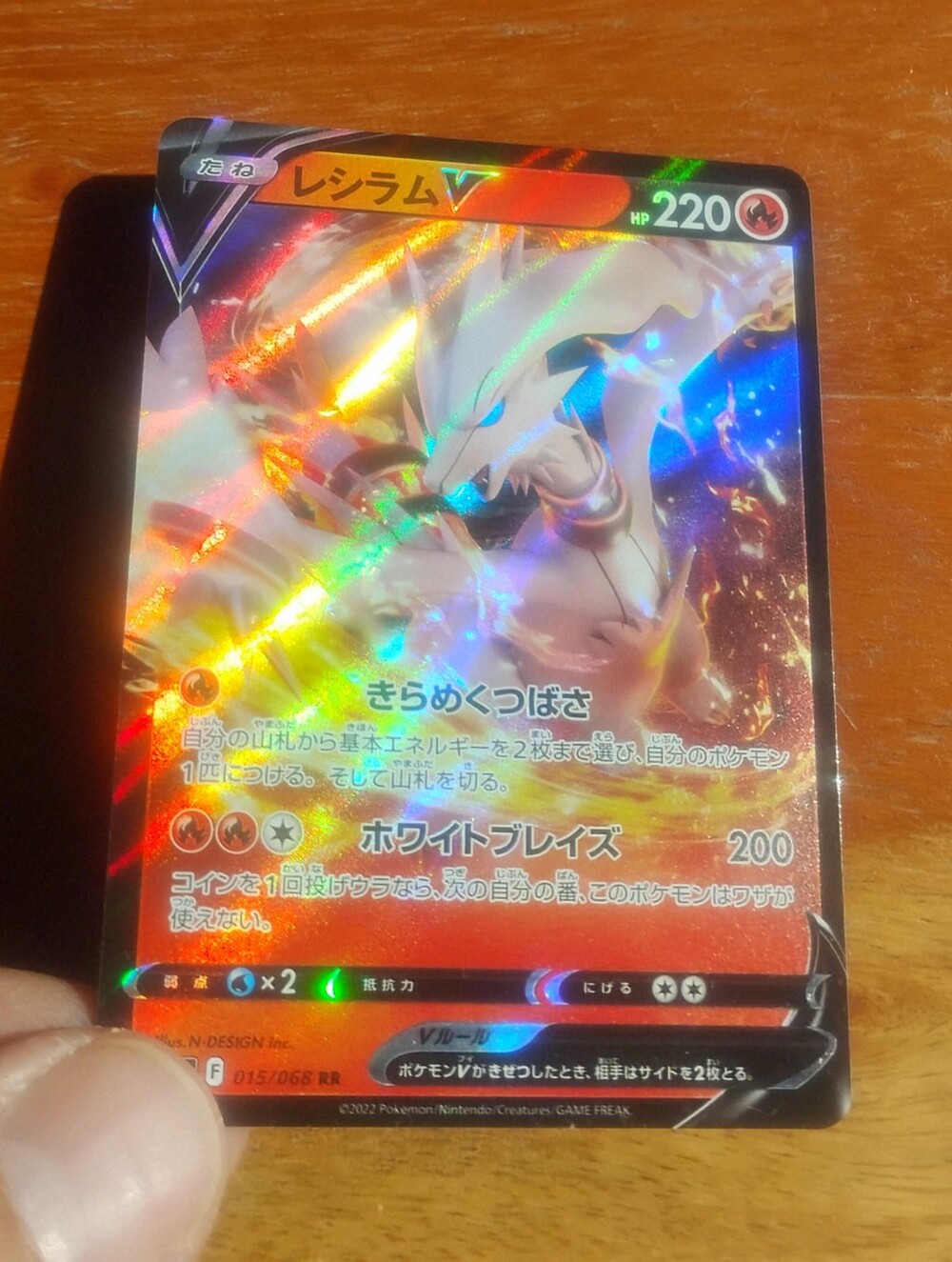 Mint Japanese Holo Reshiram V 015/068 RR Incandescent Arcana Pokemon Card